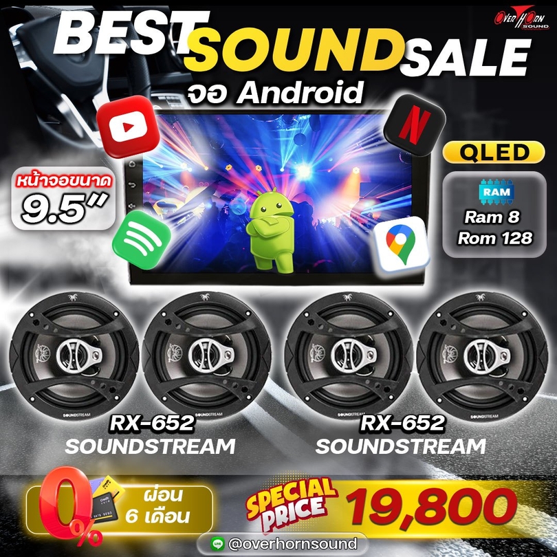 โปรโมชั่น จอแอนดรอย ติดรถยนต์